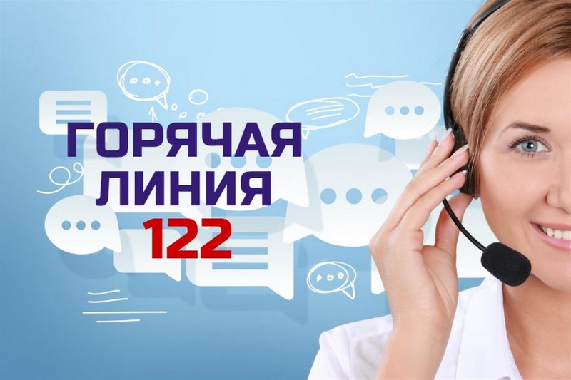 В единую службу оперативной помощи «122» поступило свыше 25 тыс. звонков.