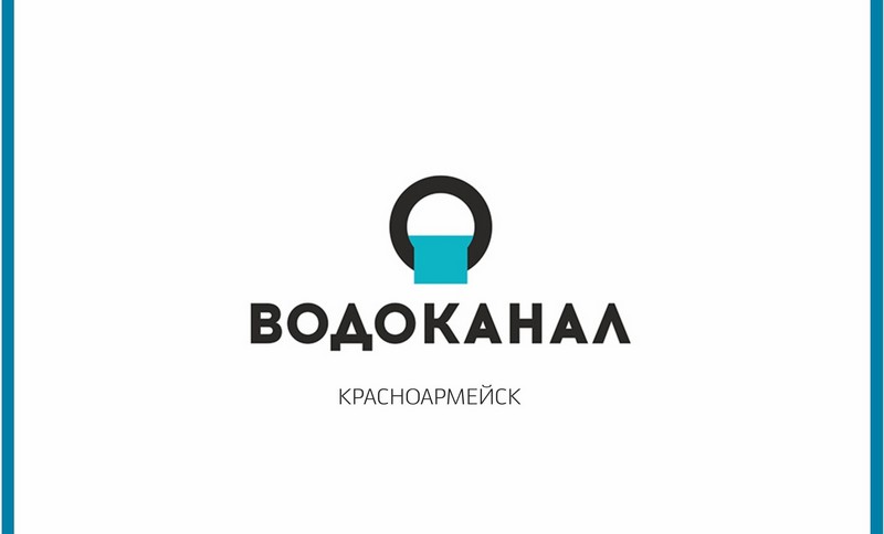 Временное отключение подачи водоснабжения в районе улиц Кондакова и Почтовая.