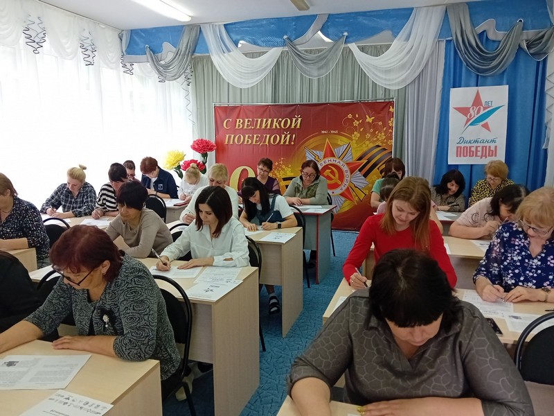 Международный исторический диктант &quot;Диктант Победы&quot;.