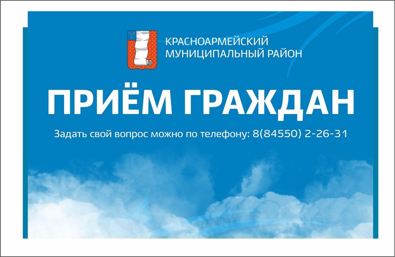 По поручению губернатора в эту субботу будет проведён приём граждан по личным вопросам.