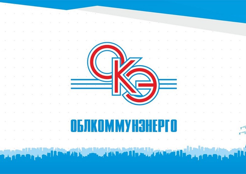 Вниманию жителей г. Красноармейск! 16 марта 2023 года отключение электроэнергии.