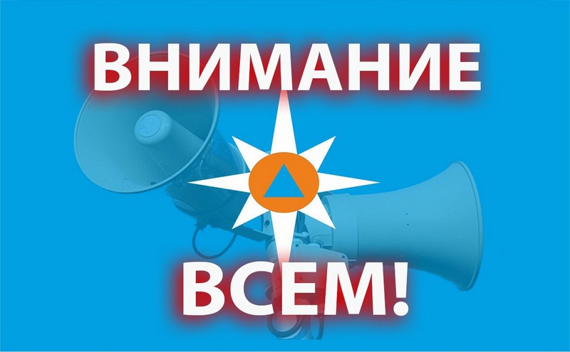 Порядок действий по сигналу гражданской обороны «Внимание всем!».