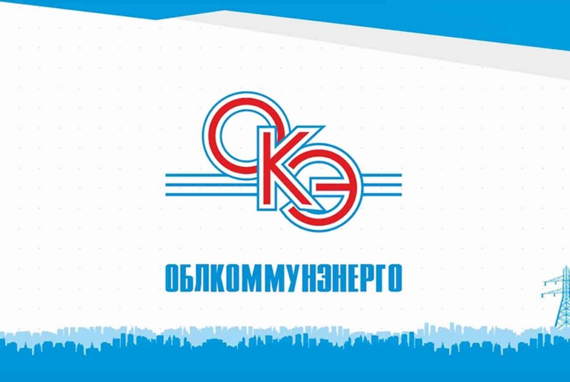 Вниманию жителей г. Красноармейск! 3 ноября 2022 года отключение электроэнергии.