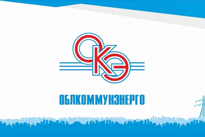 Вниманию жителей г. Красноармейск! 11 ноября 2022 года отключение электроэнергии.
