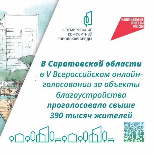 В Красноармейске появится новый сквер!.