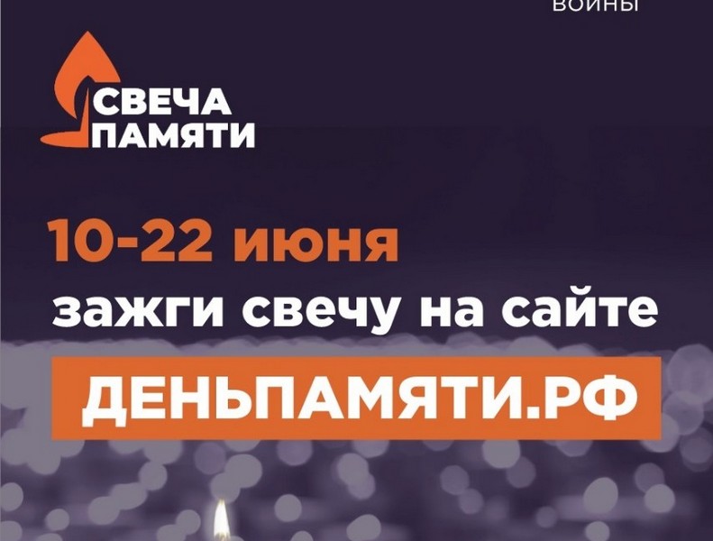 Мы помним.