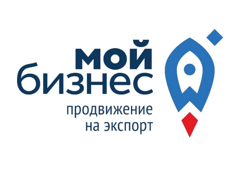 Экспортерам доступен весь спектр поддержки в режиме «одного окна».