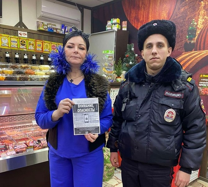 Полиция предупреждает: остерегайтесь мошенников!.