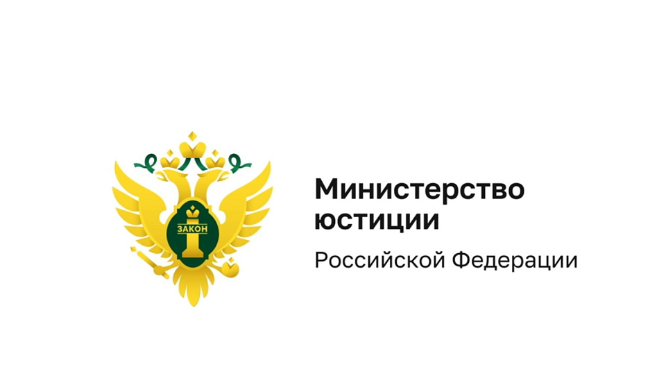 Памятка о Портале для некоммерческих организаций Минюста России.