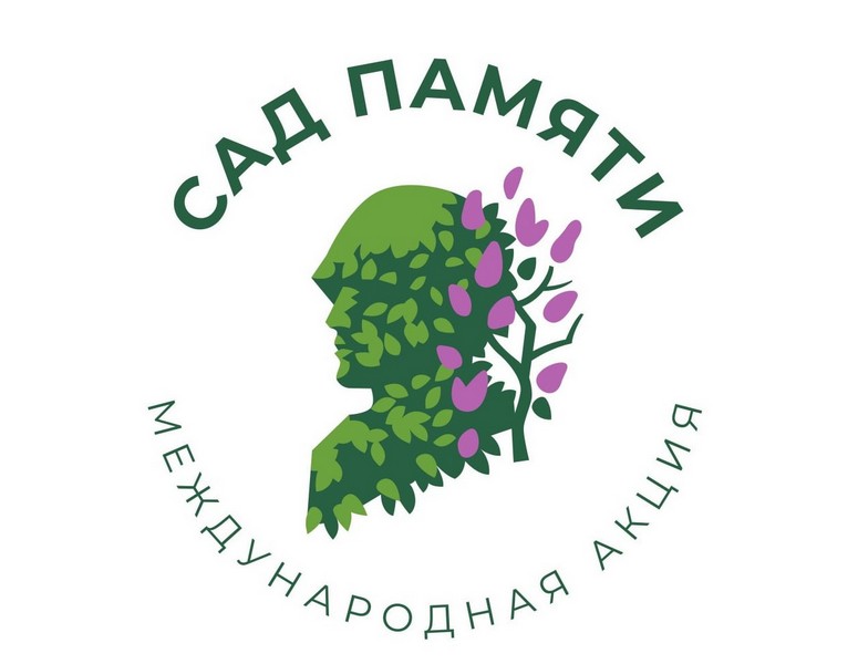 Жители региона могут присоединиться к акции «Сад Памяти».