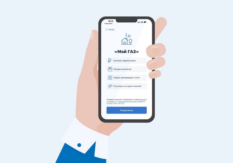 Платите за газ без комиссии с помощью мобильного приложения!.