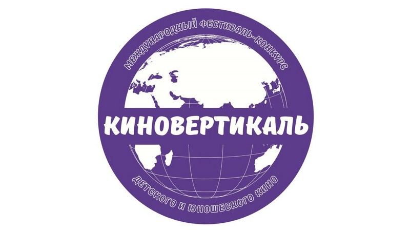 На «Киновертикаль 2024» представлено более 500 фильмов.