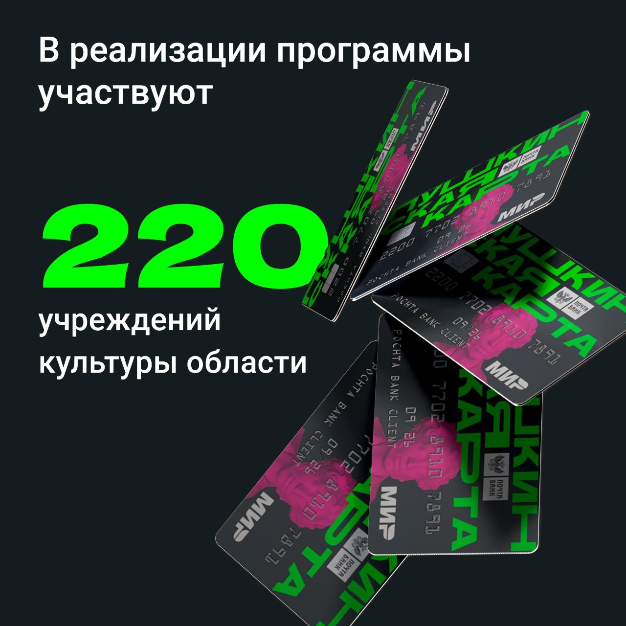 220 учреждений культуры в Саратовской области можно посещать бесплатно .