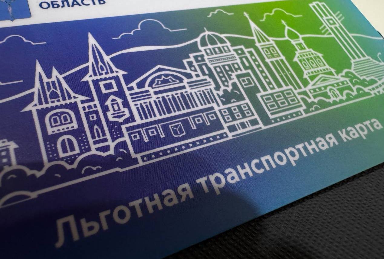 Для льготной категории граждан расширяем действие единого социального проездного документа.