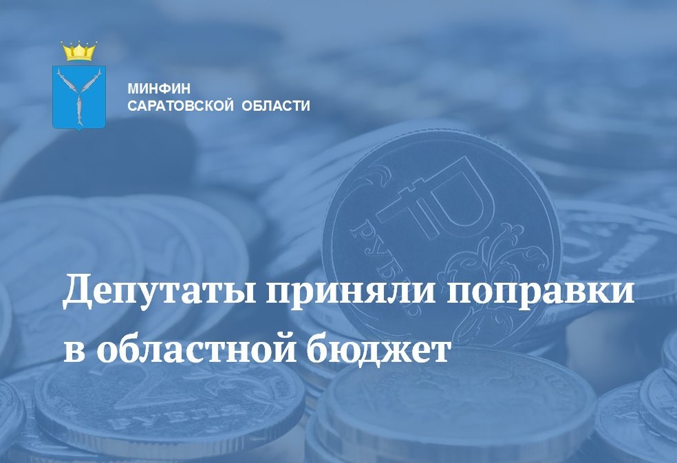 Доходы областного бюджета увеличатся более чем на 1 млрд рублей.