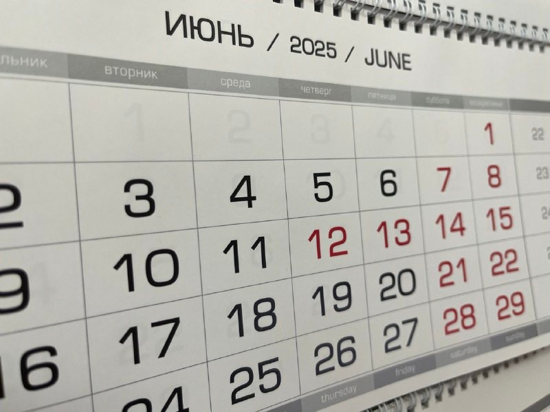В июне жителей области ждут четырехдневные выходные и один сокращенный рабочий день.