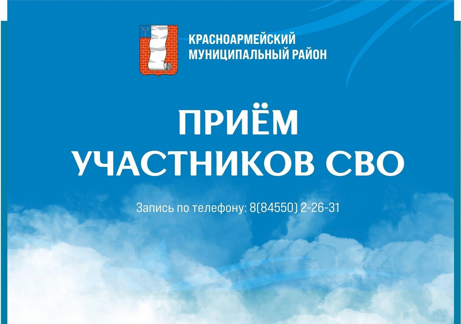 Александр Зотов проведёт личный приём участников СВО и членов их семей.