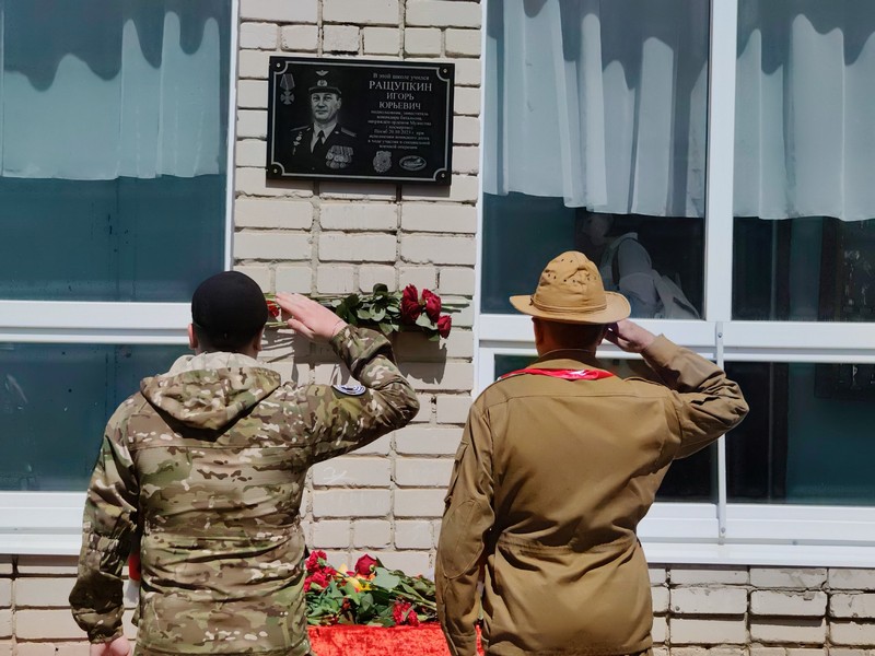 Торжественное открытие мемориальной доски выпускнику школы №2 г. Красноармейск.