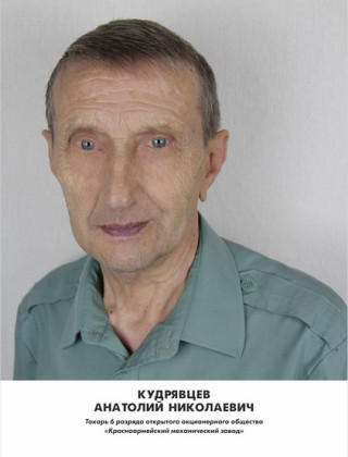 Кудрявцев Анатолий Николаевич Кудрявцев Анатолий Николаевич.