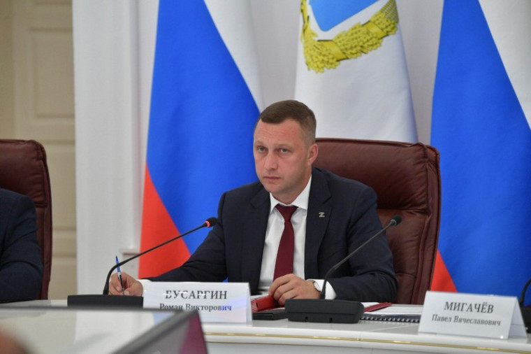 Губернатор Роман Бусаргин провел постоянно действующее совещание с руководителями министерств и ведомств Правительства области. Губернатор Роман Бусаргин провел постоянно действующее совещание с руководителями министерств и ведомств Правительства области.