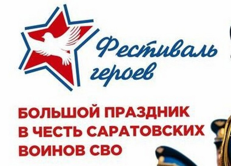 На площади Победы состоится фестиваль героев. На площади Победы состоится фестиваль героев.