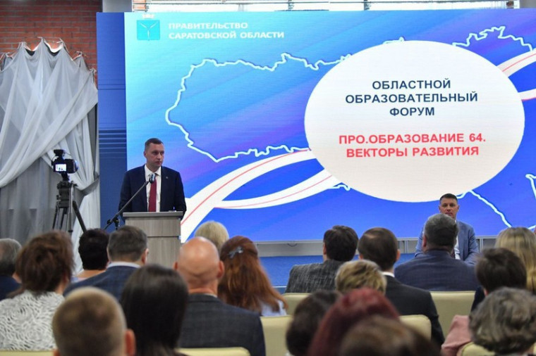Роман Бусаргин принял участие в областном образовательном форуме. Роман Бусаргин принял участие в областном образовательном форуме.