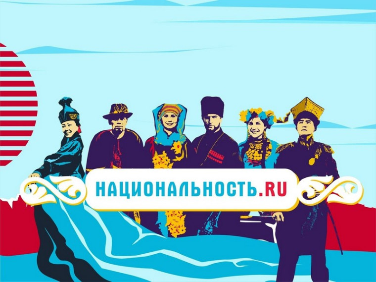 О проекте «Национальность.ру». О проекте «Национальность.ру».