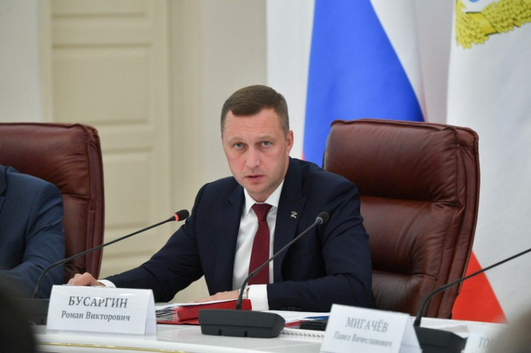 Губернатор Роман Бусаргин провел постоянно действующее совещание с зампредами и министрами Правительства области. Губернатор Роман Бусаргин провел постоянно действующее совещание с зампредами и министрами Правительства области.