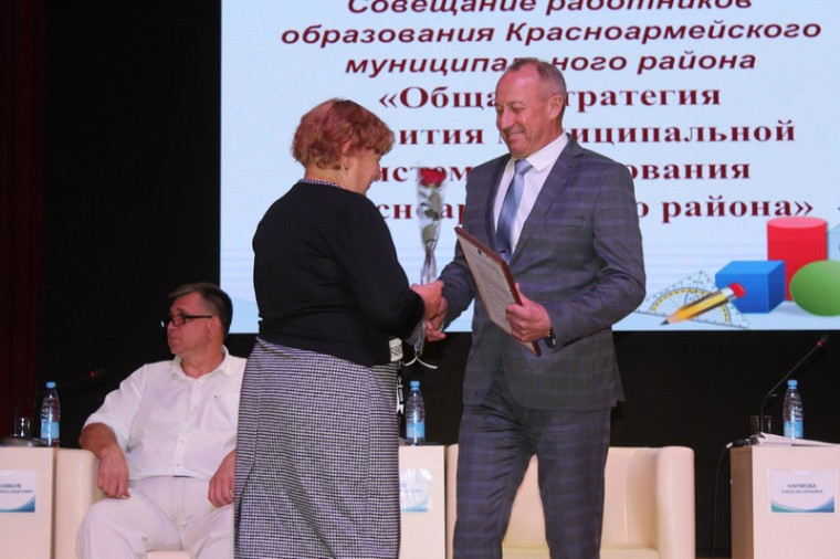 Церемония награждения работников образования Красноармейского района. Церемония награждения работников образования Красноармейского района.