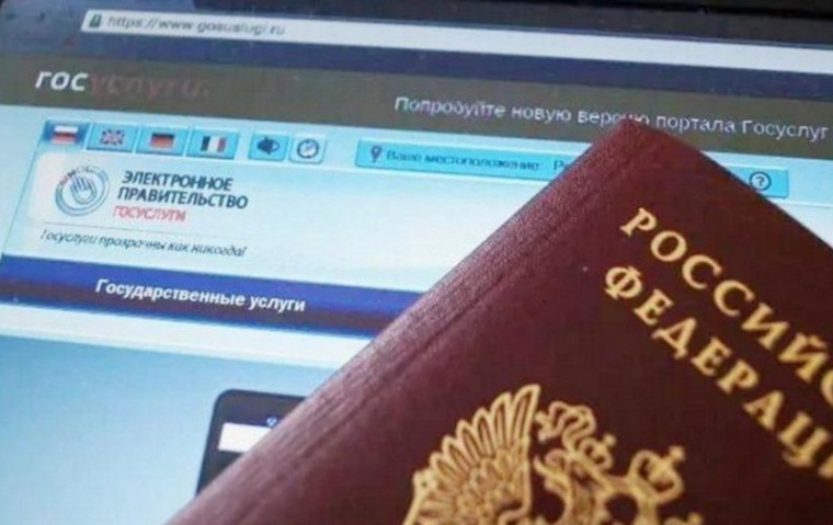 Государственные услуги в сфере миграции в электронном виде. Государственные услуги в сфере миграции в электронном виде.