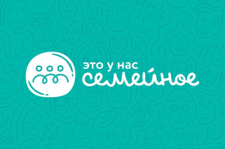 Это у нас семейное. Это у нас семейное.