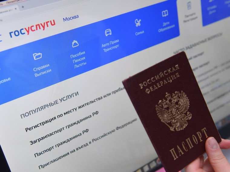 Проверить подлинность паспорта теперь можно на «Госуслугах». Проверить подлинность паспорта теперь можно на «Госуслугах».