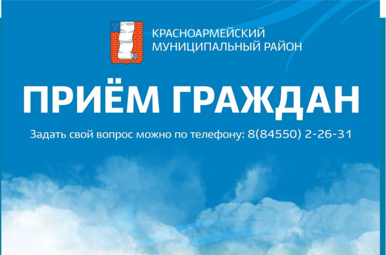 По поручению губернатора Саратовской области Романа будет проведён приём граждан по личным вопросам Бусаргина. По поручению губернатора Саратовской области Романа будет проведён приём граждан по личным вопросам Бусаргина.