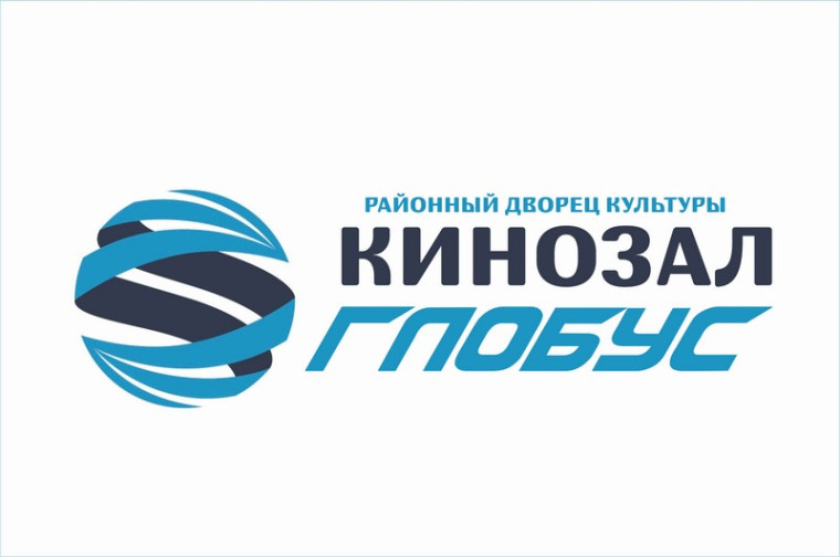 Обновлено расписание сеансов, показ которых пройдет в кинозале "Глобус". Обновлено расписание сеансов, показ которых пройдет в кинозале "Глобус".
