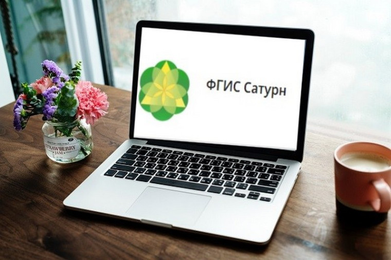 Управление Россельхознадзора напоминает: Работа в ФГИС «Сатурн» обязательна для всех участников оборота пестицидов и агрохимикатов. Управление Россельхознадзора напоминает: Работа в ФГИС «Сатурн» обязательна для всех участников оборота пестицидов и агрохимикатов.
