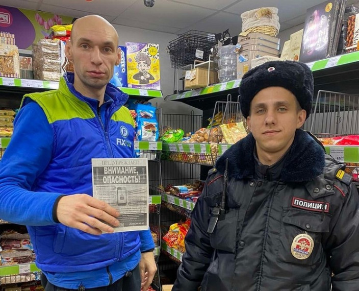 Полиция предупреждает: берегитесь мошенничества!. Полиция предупреждает: берегитесь мошенничества!.