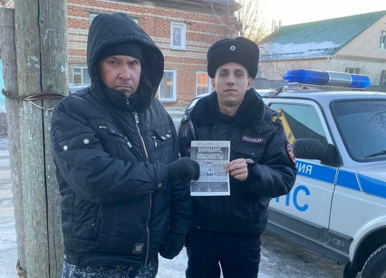 Полиция предупреждает: остерегайтесь мошенников. Полиция предупреждает: остерегайтесь мошенников.