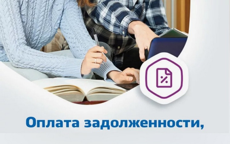 Уплатить задолженность, можно не выходя из дома. Уплатить задолженность, можно не выходя из дома.