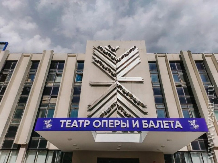 Саратовский театр оперы и балета получит финансовую поддержку на постановку балета «Медный всадник». Саратовский театр оперы и балета получит финансовую поддержку на постановку балета «Медный всадник».