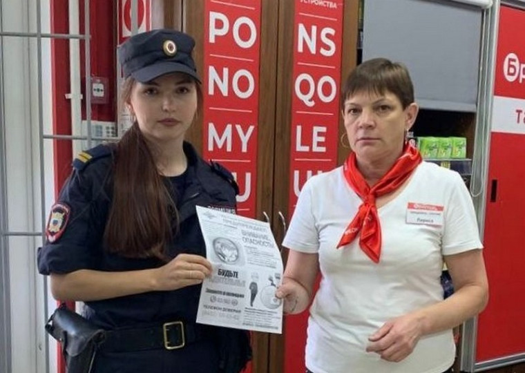 Полиция предупреждает: остерегайтесь мошенников!. Полиция предупреждает: остерегайтесь мошенников!.
