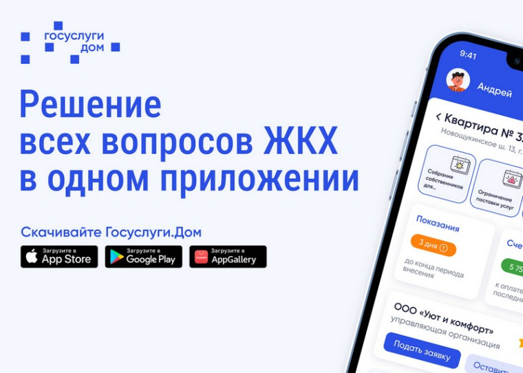 Саратовцы направили более 2 тысяч обращений в ГЖИ через мобильное приложение. Саратовцы направили более 2 тысяч обращений в ГЖИ через мобильное приложение.