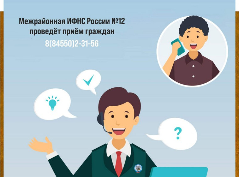 Уважаемые налогоплательщики!. Уважаемые налогоплательщики!.