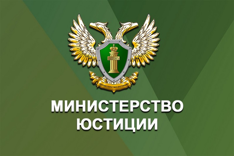 Портал Министерства юстиции Российской Федерации «Нормативные правовые акты в Российской Федерации». Портал Министерства юстиции Российской Федерации «Нормативные правовые акты в Российской Федерации».