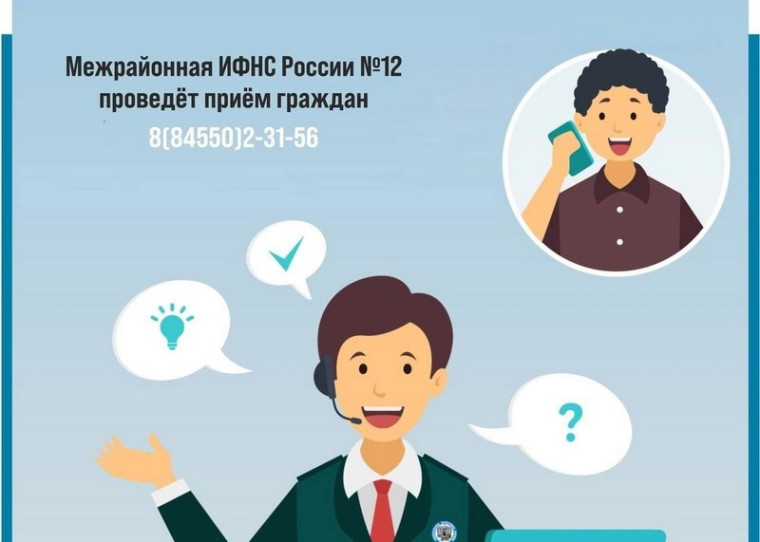 Финансовое управление районной администрации: Межрайонная ИФНС России № 12 по Саратовской области проведёт приём граждан. Финансовое управление районной администрации: Межрайонная ИФНС России № 12 по Саратовской области проведёт приём граждан.