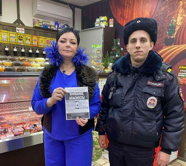Полиция предупреждает: остерегайтесь мошенников!. Полиция предупреждает: остерегайтесь мошенников!.