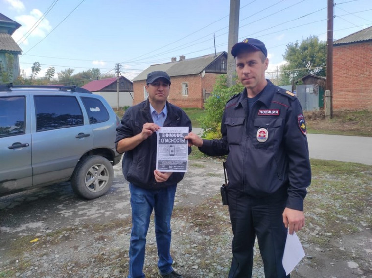 Новый вид мошенничества!. Новый вид мошенничества!.