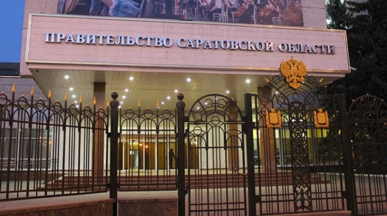 Кадровые назначения в Правительстве Саратовской области. Кадровые назначения в Правительстве Саратовской области.