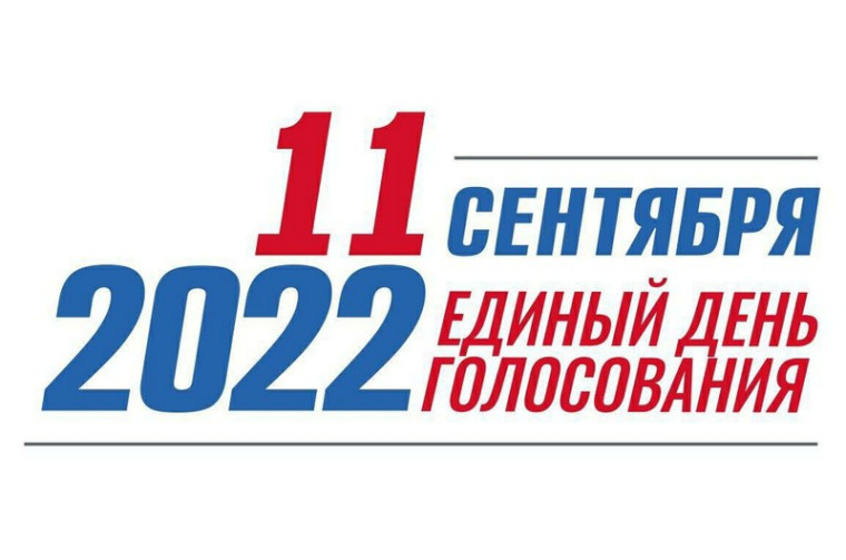 11 сентября 2022 года в Единый день голосования пройдут выборы Губернатора Саратовской области, выборы депутатов Саратовской областной Думы седьмого созыва и ряд муниципальных избирательных кампаний. 11 сентября 2022 года в Единый день голосования пройдут выборы Губернатора Саратовской области, выборы депутатов Саратовской областной Думы седьмого созыва и ряд муниципальных избирательных кампаний.