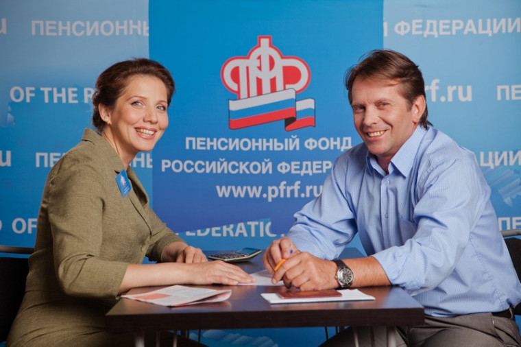 Пенсионный Фонд. Пенсионный Фонд.