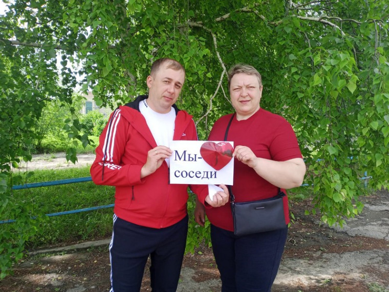 День соседей на территории Красноармейского района.